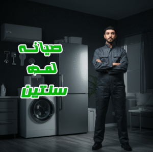 تعاقد صيانة